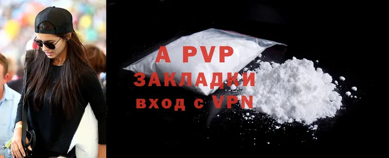 магазин продажи   Артёмовск  Alpha-PVP мука 