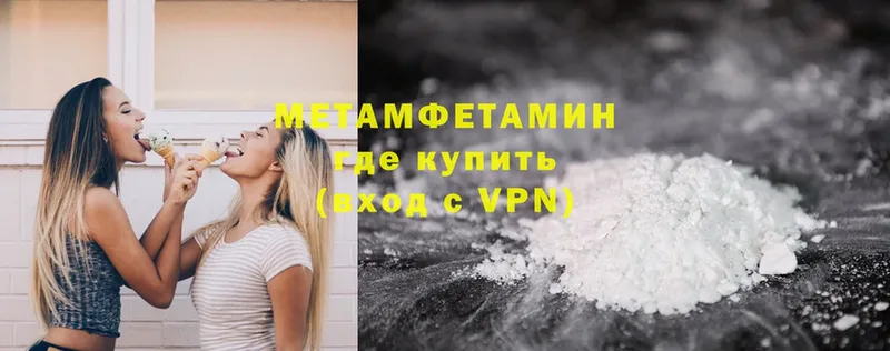 МЕТАМФЕТАМИН Methamphetamine Артёмовск